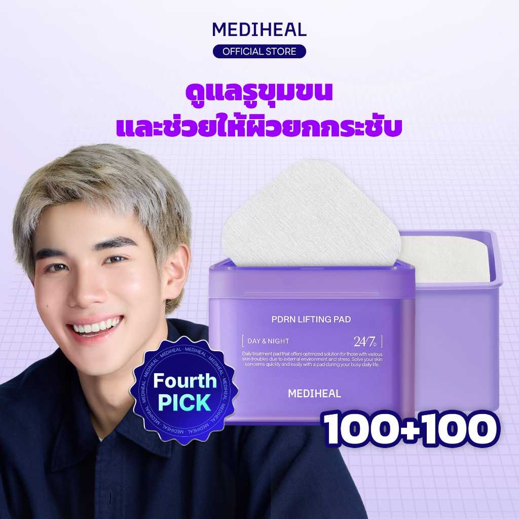 [100+100] [Official] MEDIHEAL PDRN Lifting Toner Pad - แพดยกกระชับรูขุมขน ลดเลือนริ้วรอย