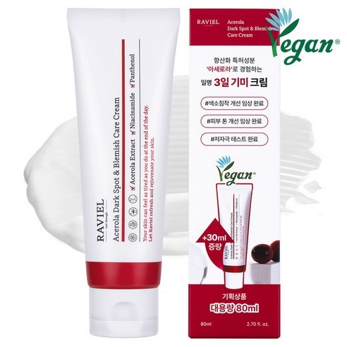 RAVIEL Acerola Blemish Care Firming Cream 80ml / Vitamin C Hydrating Cream / Bright Skin Tone Care