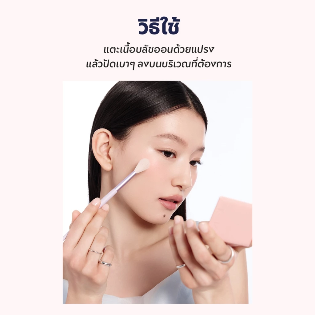 VDL Cheek Stain Blusher บลัชออนเนื้อลิควิด thumbnail 10