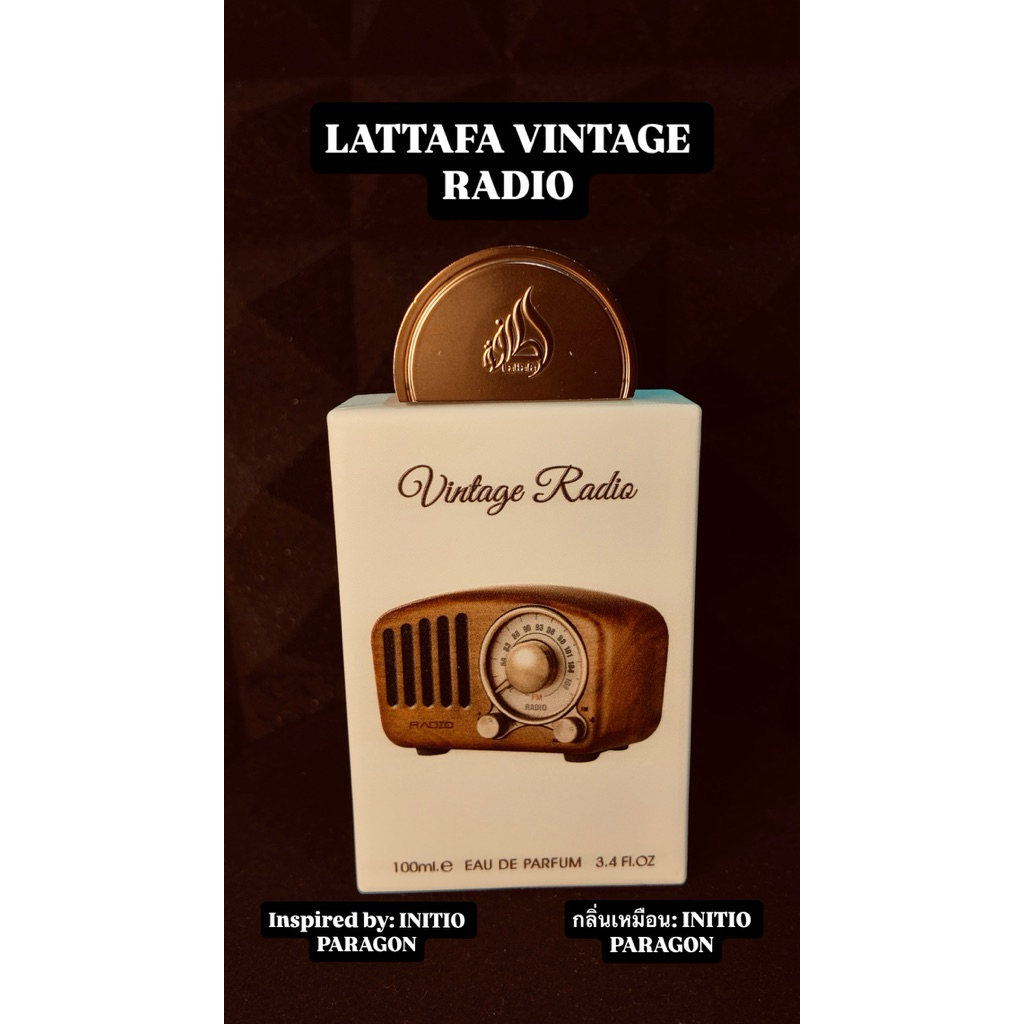 LATTAFA VINTAGE RADIO PERFUME SAMPLE น้ำหอมแบ่งขาย 2ml, 3ml, 5ml, 10ml (Inspired by Initio Paragon)