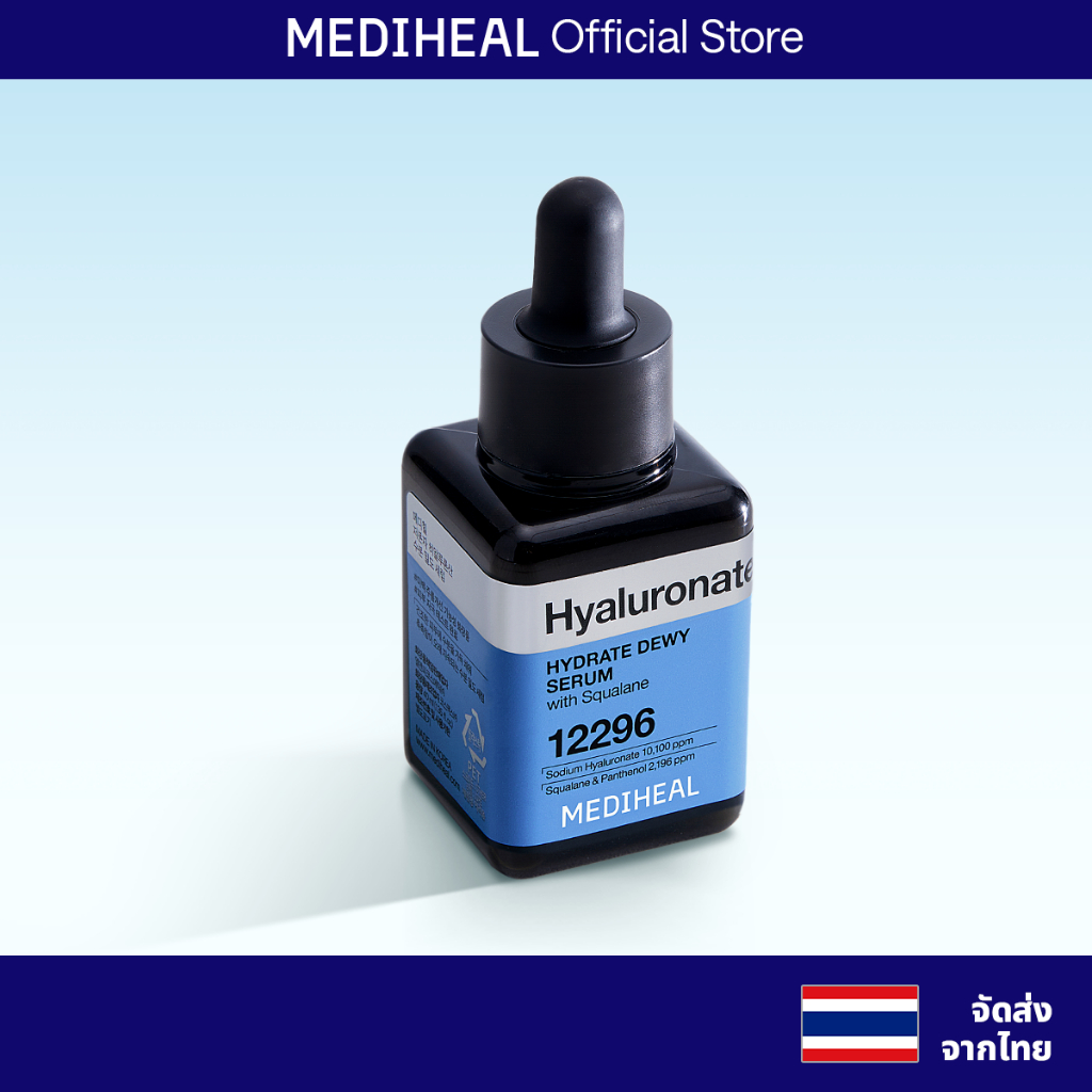 [Official] MEDIHEAL Low Molecular Hyaluronate Hydrating Dewy Serum (40ml) - เซรั่มเติมความชุ่มชื้น ผิวฉ่ำวาว เพิ่มความชุ่มชื้นจากภายใน