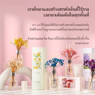 COCODOR ก้านไม้หอมดอกไม้จริงอบแห้ง 100ml 1 แพ็ค / ก้านหอมปรับอากาศ / แบรนด์ก้านไม้หอมชั้นนำจากเกาหลี / น้ำบ้าน