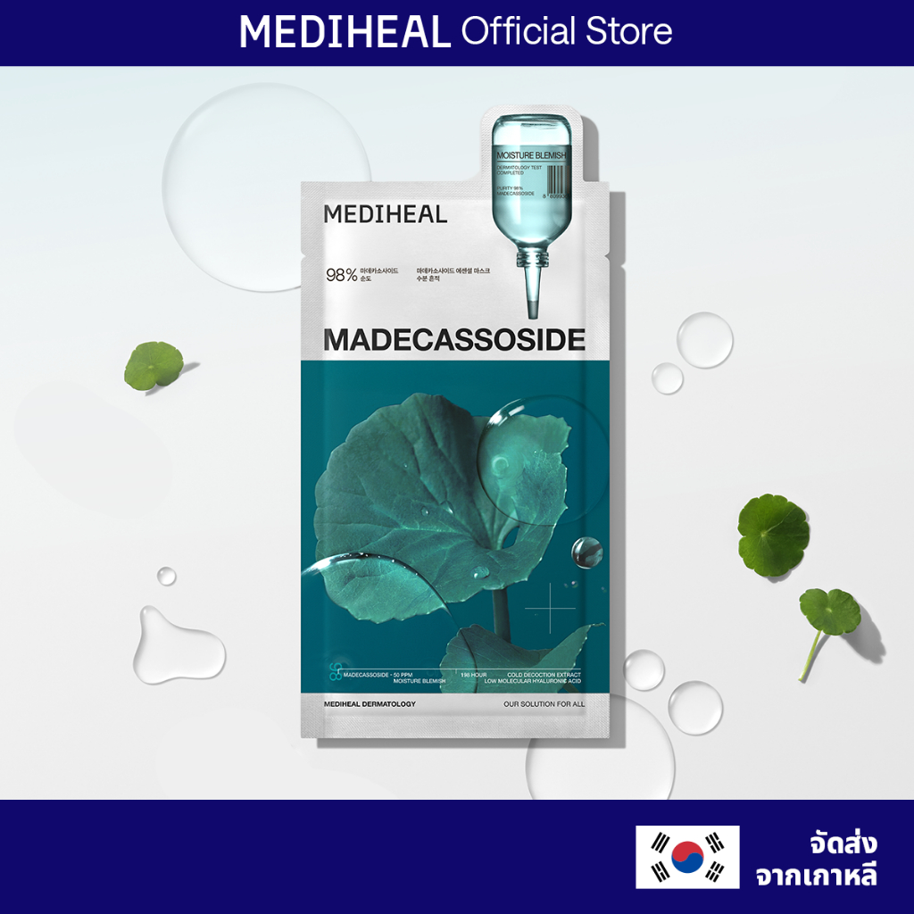 [NOT FOR SALE] Madecassoside Blemish Repair Essential Mask (1ผ้าฝ้ายเดิมกว่า)