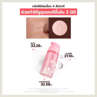 [Numbuzin Official] NEW! มาส์กฟองโฟม เพรพผิวก่อนแต่งหน้า No.3 PHA Skin Prep Air Whip Foaming Mask