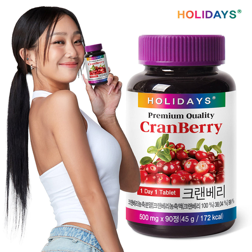 [HOLISDAYS]Premium Montmorency Tart Cherry/Diet Coffee/Vitamin D 5000IU/ Collagen Biotin 500mg/ Pome