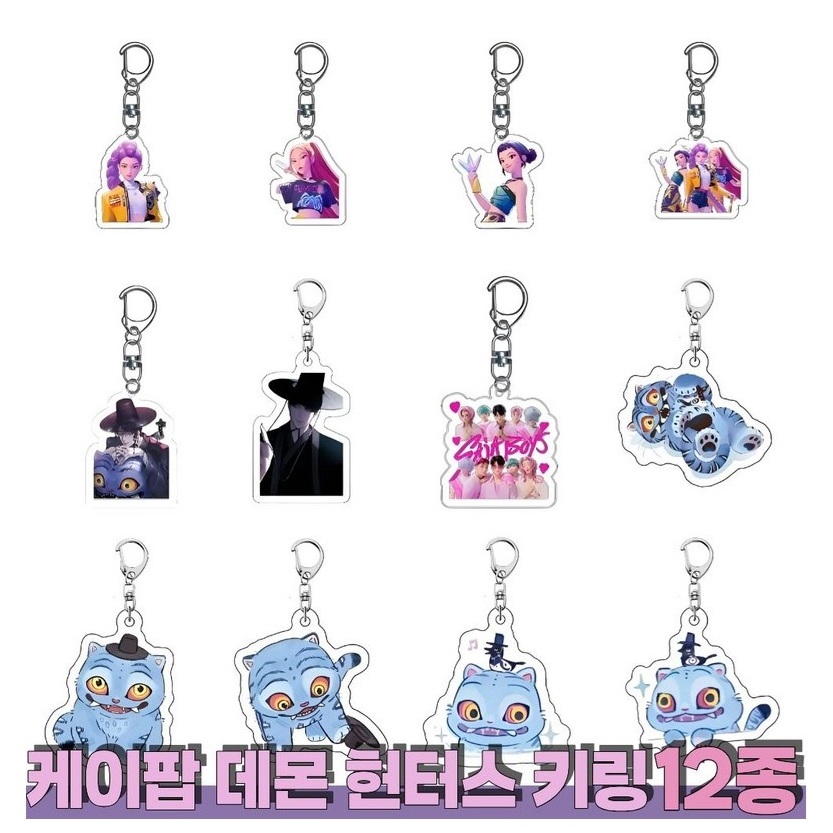 K-Pop Demon Hunters K-Pop Demon K-Demon อะคริลิค Key Ring ครบชุด
