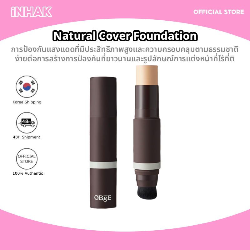 [OBgE] Natural Cover Foundation SPF50+ PA++++ 13g