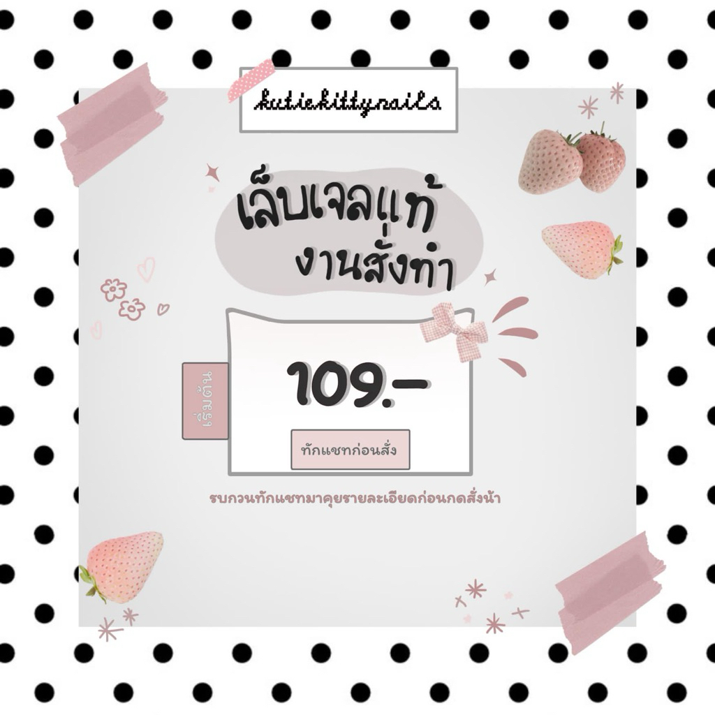 🧁🐈‍⬛Custom handmade press on nails, real gel. Please message me the details before ordering !