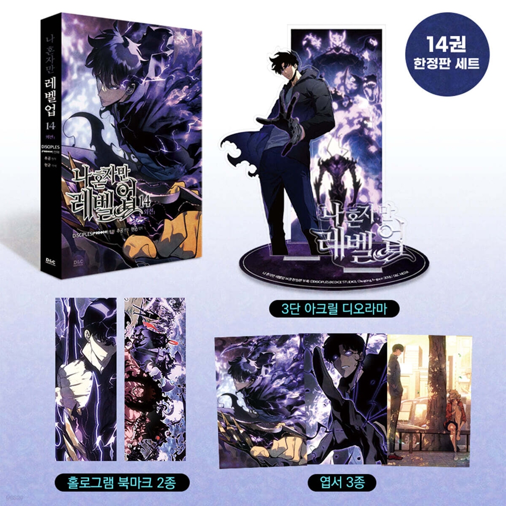 [การ์ตูนเกาหลี] SPECIAL LIMITED EDITION Solo Leveling Book 14 SET