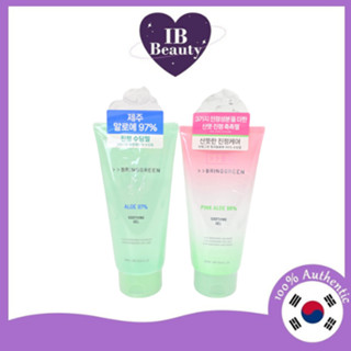 [Bring Green] Aloe 97% / Pink Aloe 96% Soothing Gel 300ml