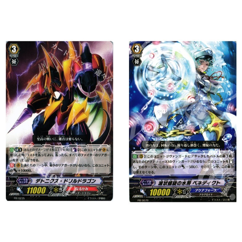 การ์ด JP Vanguard Detonix Drill Dragon PR/0235 PR /Benedict, Wave-Spiral Navy General PR/0079 PR