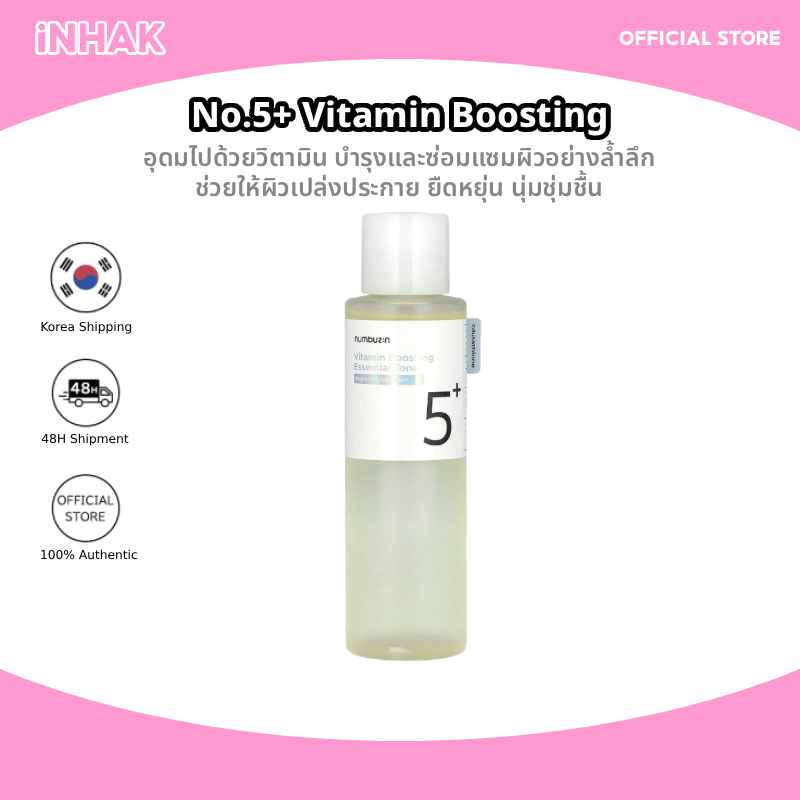 [Numbuzin] Toner No.5+ Vitamin Boosting Essential 200ml