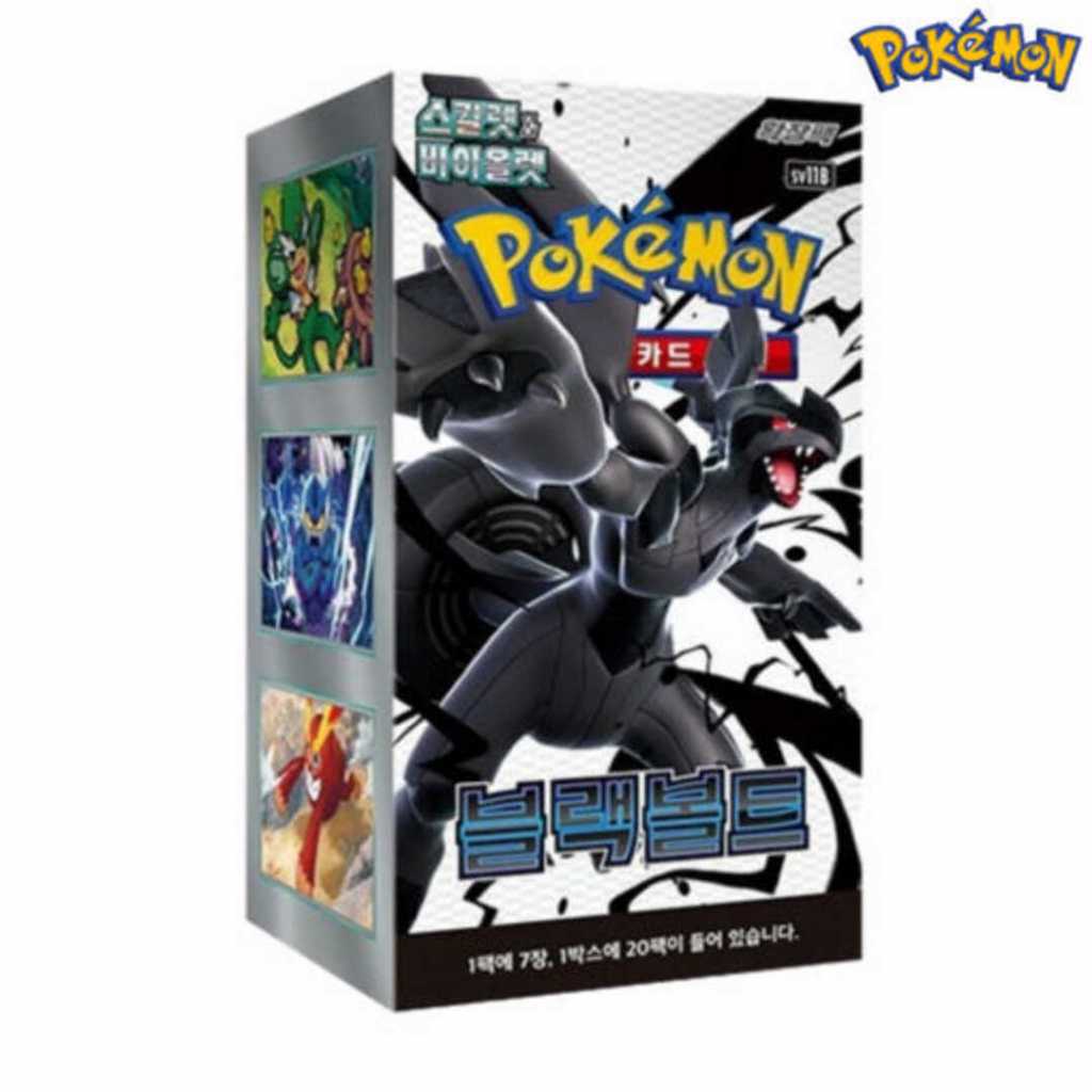 Pokémon TCG Black Bolt Booster Box – Zekrom EX & Kyurem EX | 20 แพ็ค | ฉบับเกาหลี | ของแท้100%