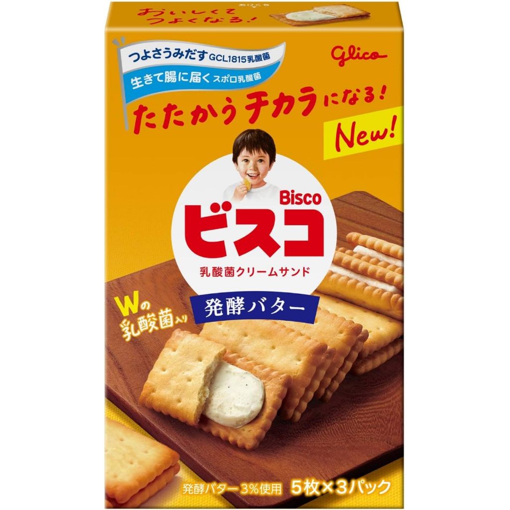 Bisco Glico Milk Strawberry Fermented Butter Biscuits (15 pieces) [Direct from Japan] ราคา ถูกที่สุด ดีลบีเคเค แกลเลอรีภาพที่ 4