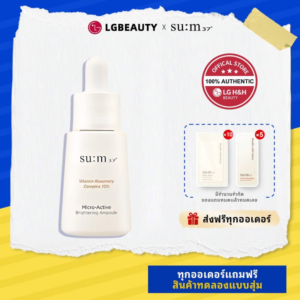 SU:M37 Micro-Active Brightening Ampoule 15ml | LG BEAUTY OFFICIAL