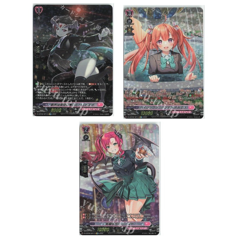 การ์ด JP Vanguard Lyudmila D-LBT02/SP10 SP/Bathing Fountain Teresu D-LBT02/SP14 SP/Smile ร่วมกัน Jiz