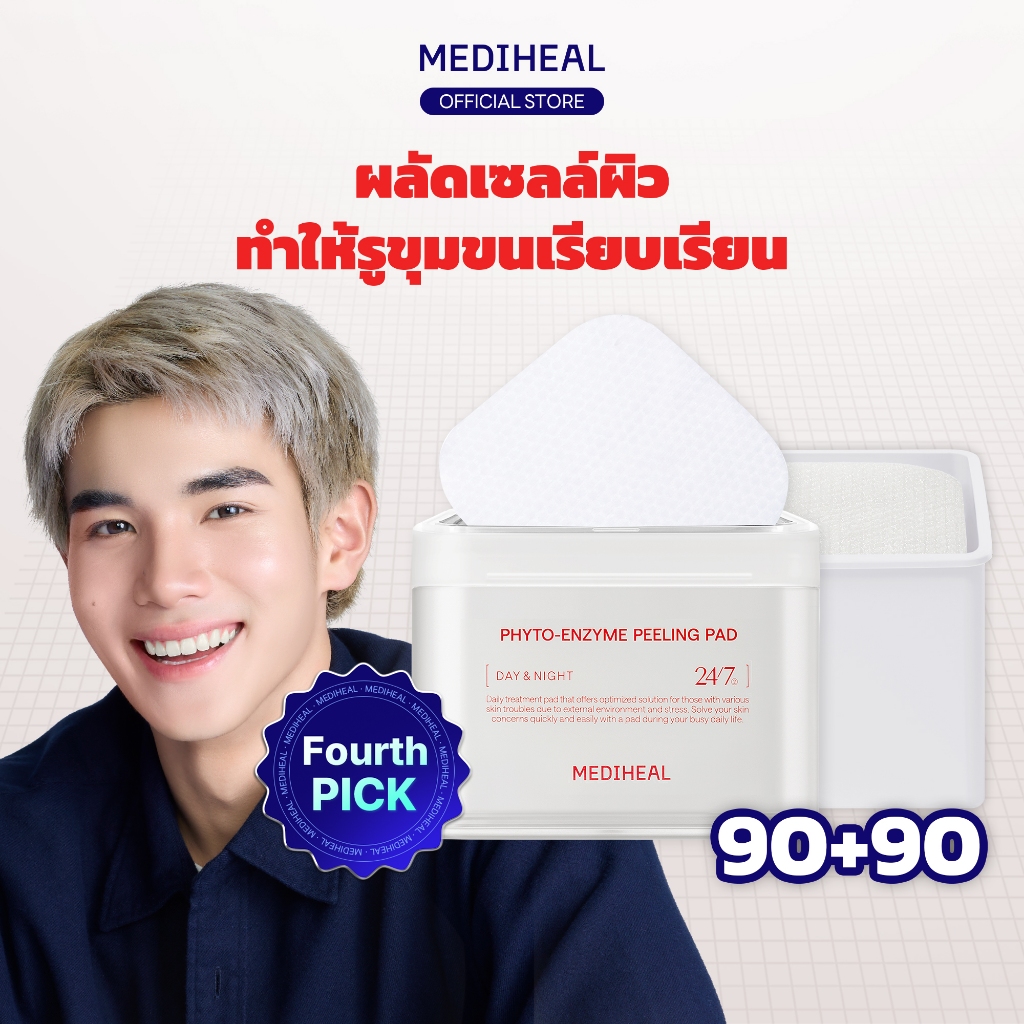 [90+90] [Official] MEDIHEAL Phyto Enzyme Peeling Toner Pad (90แผ่น) - แพดผลัดเซล