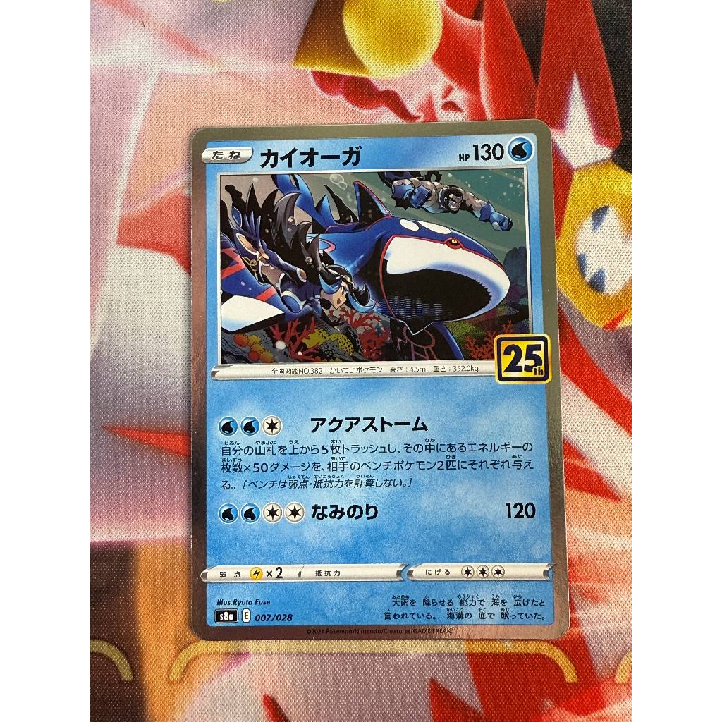 Kyogre 007/028 japanese card