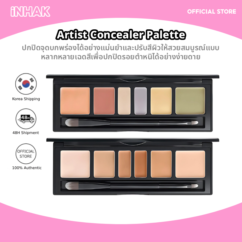 [JUNG SEAM MOOL] หน้าปัดสีดำคอนซีลเลอร์ Artist Concealer Palette 6.6g-แถม - คอนซีลเลอร์
