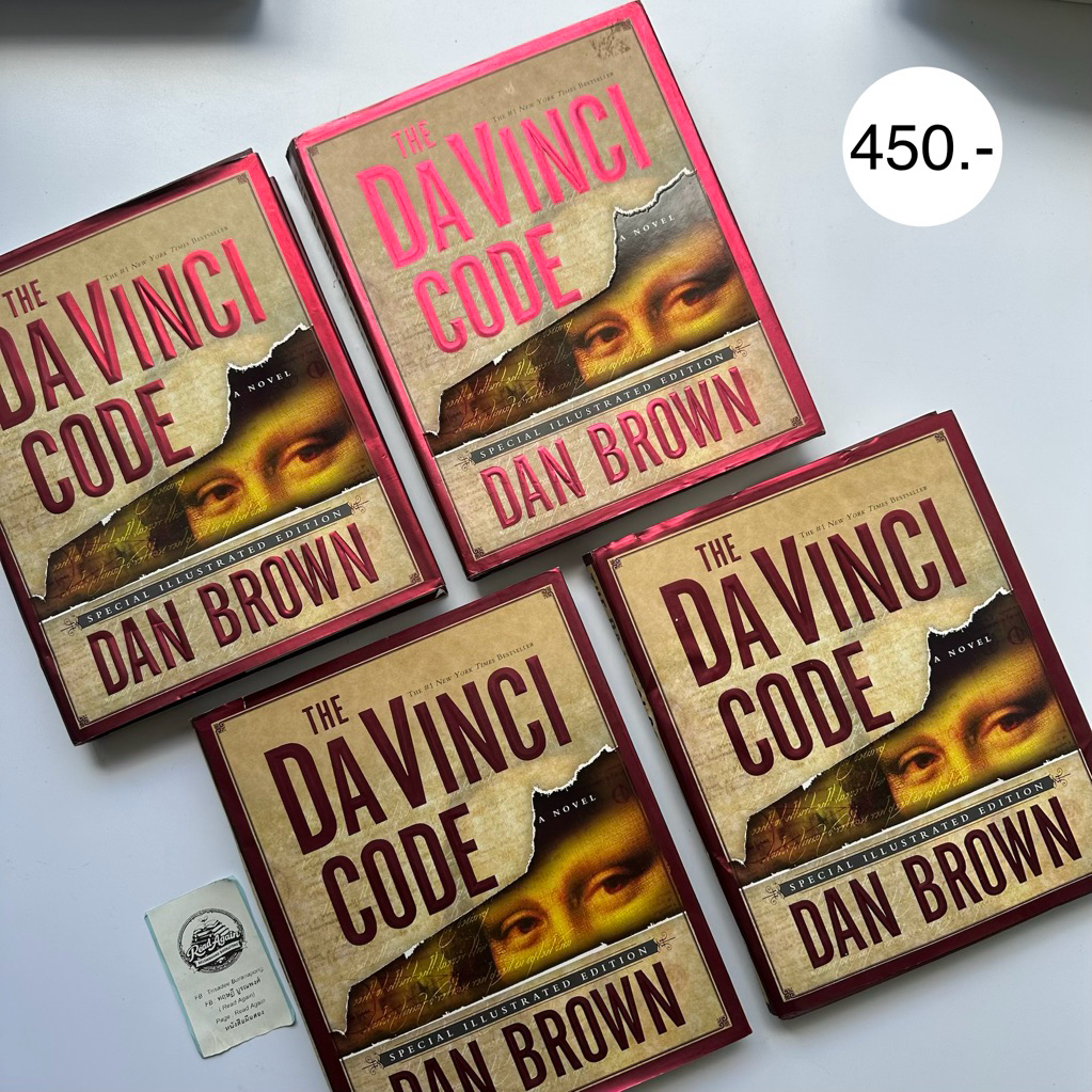 The DAVINCI CODE หนังสือภาษาอังกฤษ