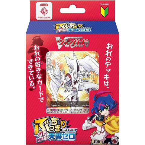 กองหน้าญี่ปุ่น Divinez Special Series Vol.07 (Bucchigiri Starter Deck "Chicara" de Shoubuda! Tendou 