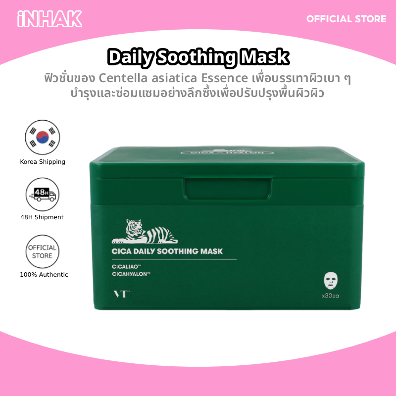 Vt Pro Cica Daily Soothing Mask (30ea)