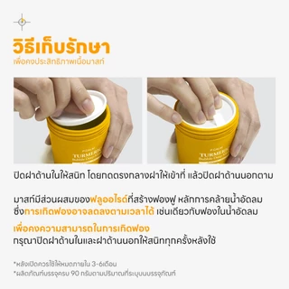 [P.CALM] Turmeric Bubble Deep Mask 90g มาสก์ฟองฟู่ขมิ้นชัน ลดอักเสบระคายเคืองจากปัญหาสิว