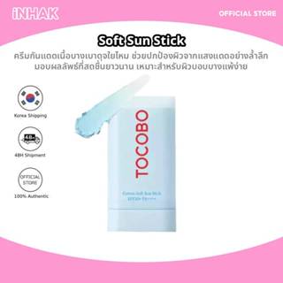 TOCOBO Cotton Soft Sun Stick SPF50+ PA++++ 19g/Bio Watery Su…