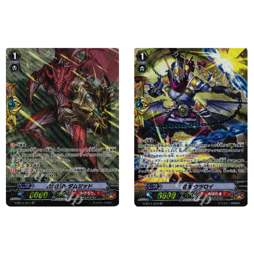 การ์ด JP Vanguard Blazing Hunter Damjid G-BT11/S11 SP /Ninja Dragon Utsuroi G-BT11/S12 SP