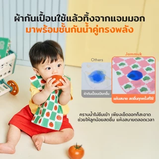 [Malang Honey] JAMMUK ผ้ากันเปื้อนเด็กแบบใช้แล้วทิ้ง กันน้ำ 2 ชั้น น้ำหนักเบา ไม่เก็บฝุ่น พกพาสะดวก กระเป๋ากันเลอะ ถูกสุขลักษณะ 3 ลายน่ารัก (20 ชิ้น)