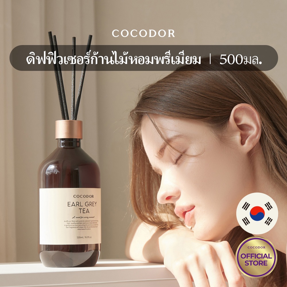 COCODOR ชุดก้านไม้หอมพรีเมียม  /500ml / 1 แพ็ค /  ก้านหอมปรับอากาศ / แบรนด์ก้านไม้หอมชั้นนำจากเกาหลี / น้ำหอมบ้าน