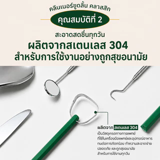 [EUTHYMOL] ที่ขูดลิ้น สแตนเลส ทำความสะอาดลิ้น