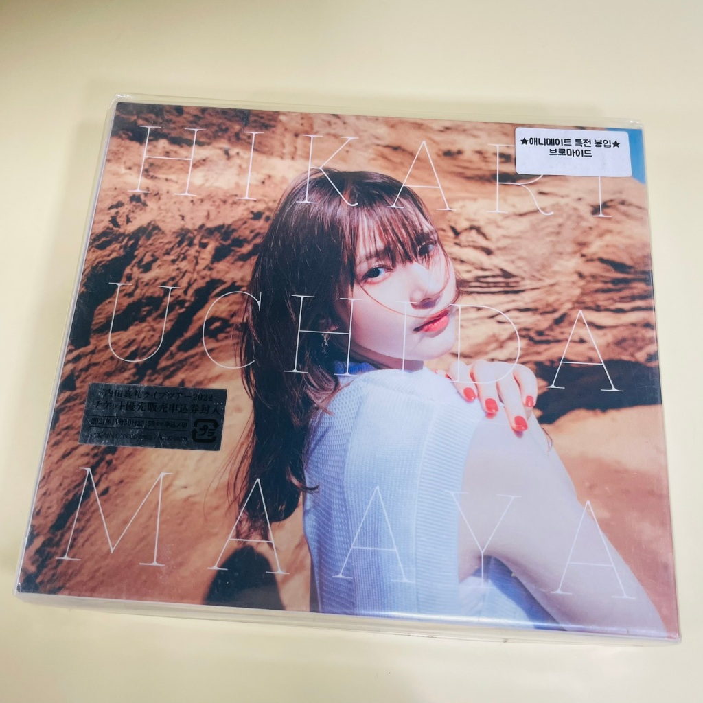 MAAYA UCHIDA (内田真礼) / HIKARI / Rare Brand New Sealed Limited Edition CD+BD With Photobook & Animate 