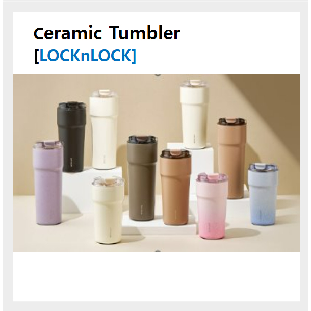 [LOCKnLOCK] Metro Cafe Ceramic Tumbler 400 ml 500 ml 650ml [NO.719]