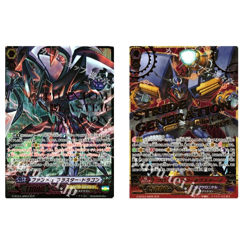 การ์ด JP Vanguard Phantom Blaster Dragon G-BT04/SR03 SCR/Chronodragon Nextage G-BT04/SR06 SCR