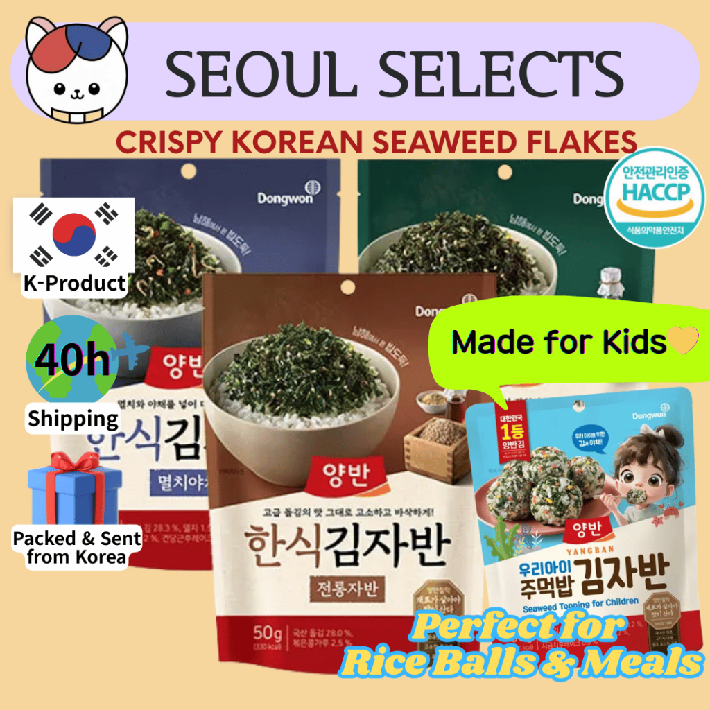 ดงวอน ยังบัน คิม จาบัน | สาหร่ายเกล็ดเกาหลี 50g / 30g | ชุดวาไรตี้ 3 รสชาติ & เด็ก ๆ