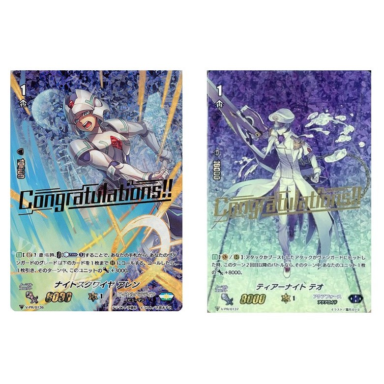 การ์ด JP Vanguard Night Squire Allen V-PR/0136 (ประทับ) /Tear Knight Theo V-PR/0137 PR