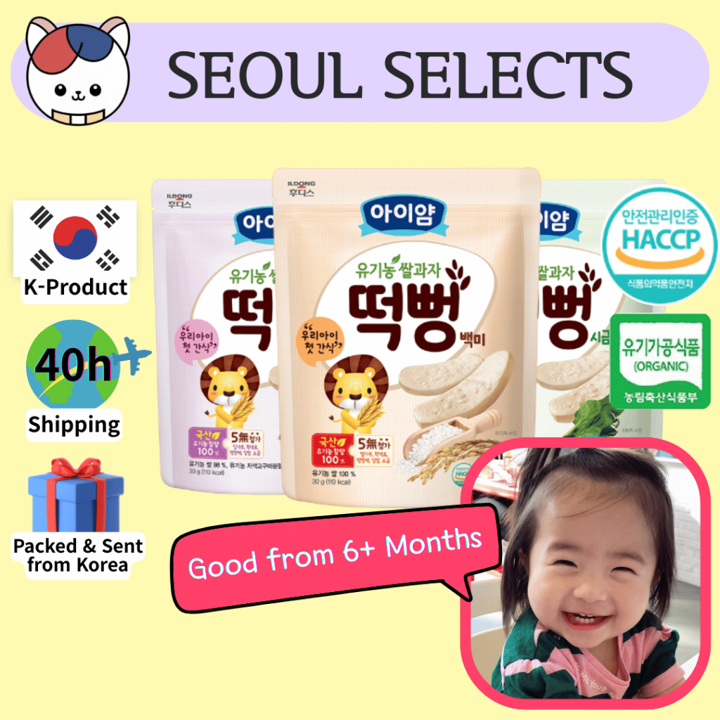[ILDONG FOODIS] ขนมเกาหลีออร์แกนิก | ชุดขนมข้าว – ข้าวบริสุทธิ์ มันเทศสีม่วง ผักโขม ชุด 3 ชั้น