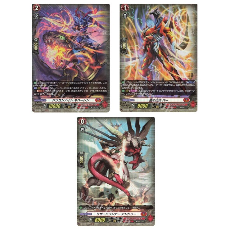 การ์ด JP Vanguard Dragon Knight Neharen D-BT02/H02 /Armor Incrination Bar D-BT02/H09 /Lizard Runner 