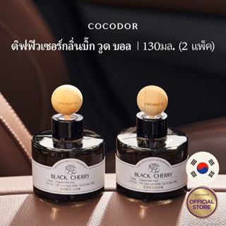 COCODOR น้ำหอมปรับอากาศในรถแบบลูกบอลไม้ขนาดใหญ่ 130 มล. / แพ…