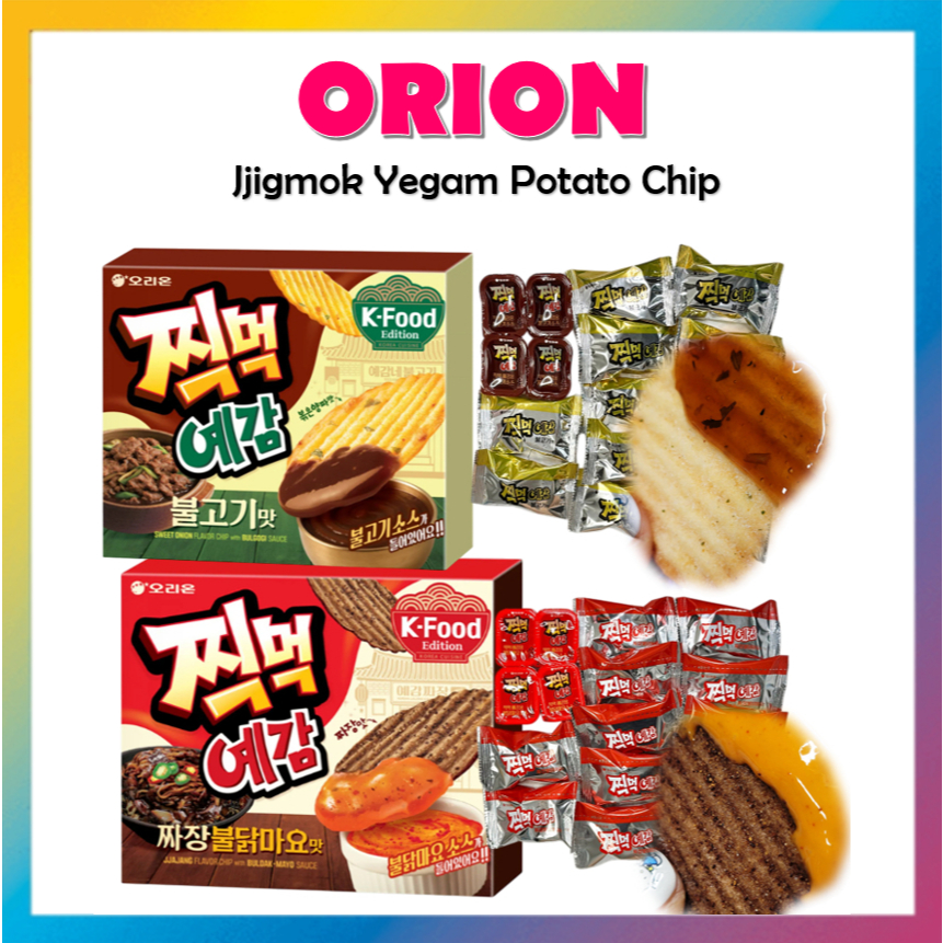 [ORION] Jjigmok Yegam Potato Chip Snack รสบุลโกกิ/รสจาจังบูลดักเมโย (276g) Kfood Edition