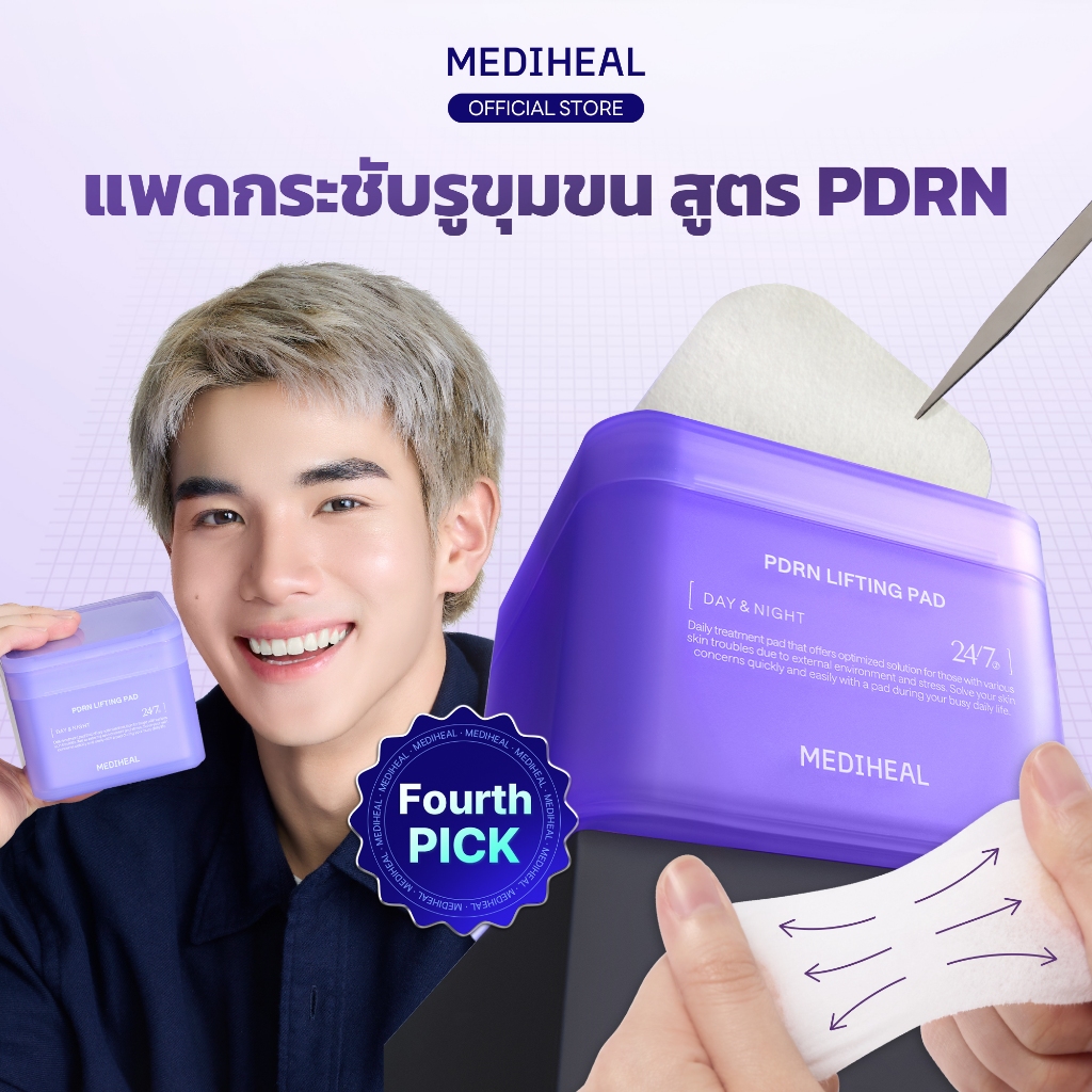 MEDIHEAL PDRN Lifting Toner Pad (100 แผ่น) - แพดยกกระชับรูขุมขน ลดเลือนริ้วรอย