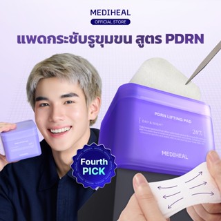MEDIHEAL PDRN Lifting Toner Pad (100 แผ่น) - แพดยกกระชับรูขุ…