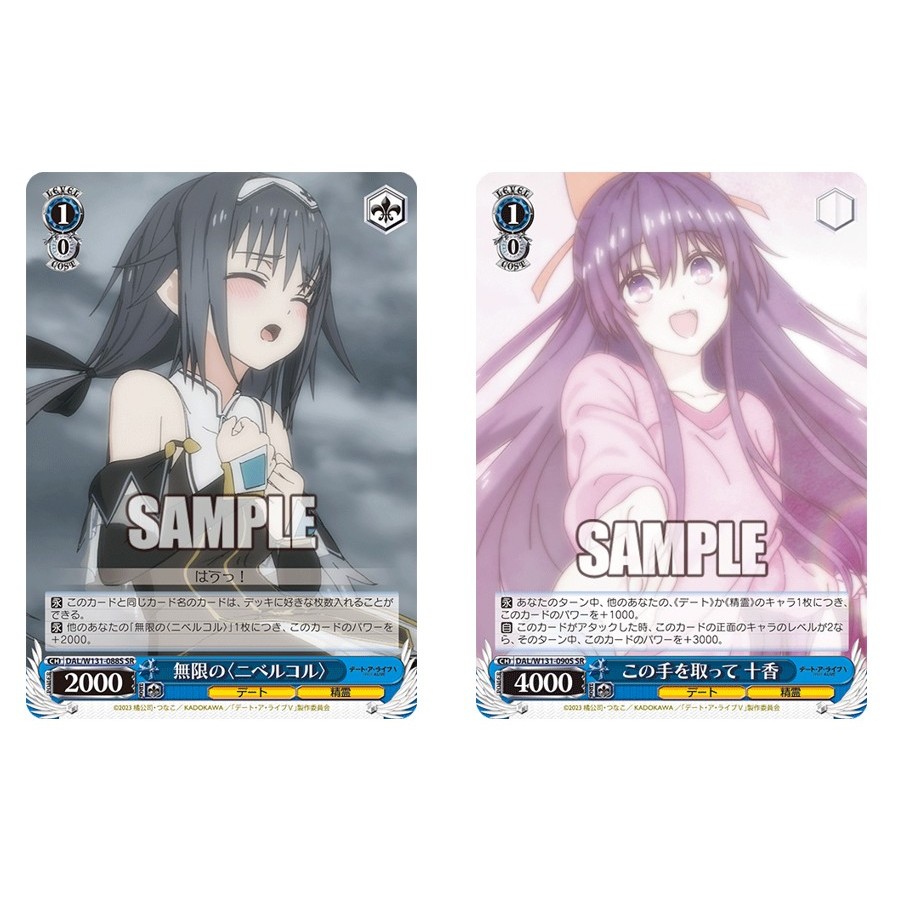 การ์ด JP Weiss Schwarz Infinite Nibelcol DAL/W131-088S SR ฟอยล์/Take My Hand Tohka DAL/W131-090S SR 