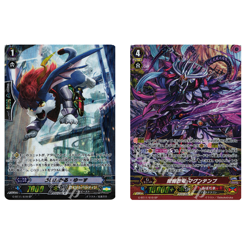 การ์ด JP Vanguard Wingal Youth G-BT11/S18 SP/ Enma Ninja Dragon Maguntenbu G-BT11/S19 SP