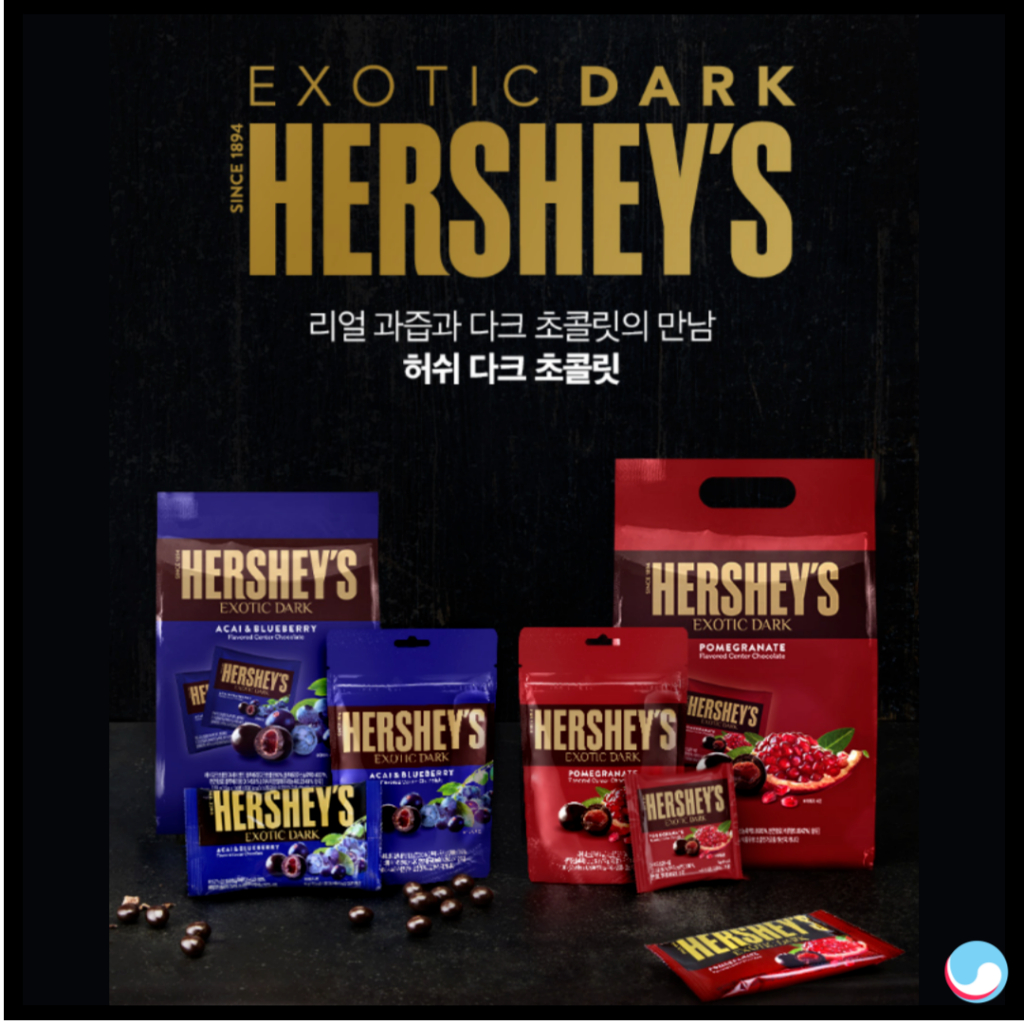[Hersheys] ดาร์กช็อกโกแลต Acai & Blueberry / รสทับทิม 100g