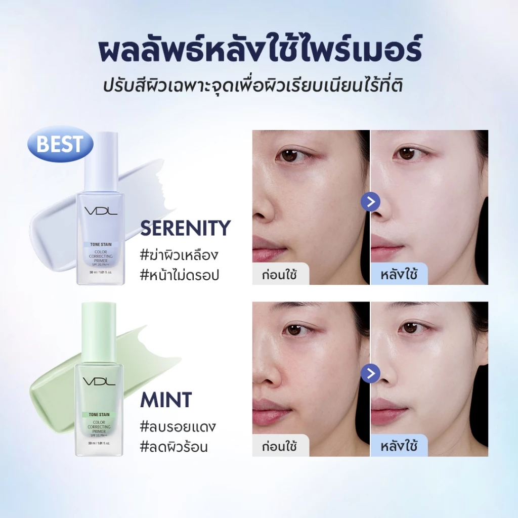 VDL Tone Stain Color Correcting Primer 30ml | Anti-Dullness Brightening Primer thumbnail 4