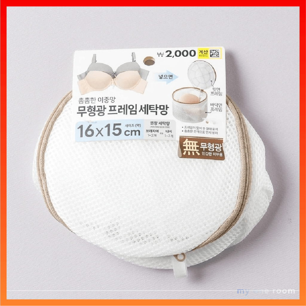 DAISO KOREA Non-Fluorescent Envelope Lingerie Laundry Mesh Bag 16 16  15 ซม.