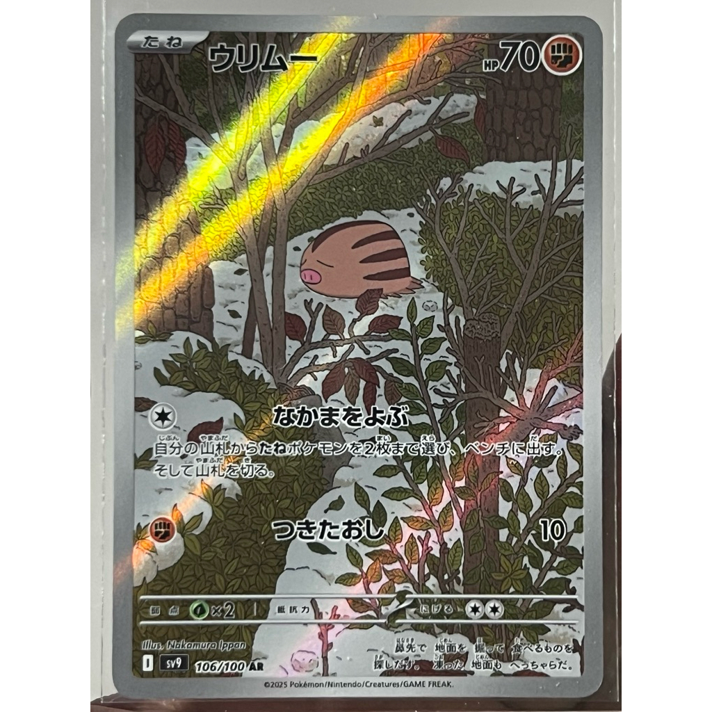 106 Swinub AR 106/100 Battle Partners SV9 การ์ดโปเกมอนญี่ปุ่น