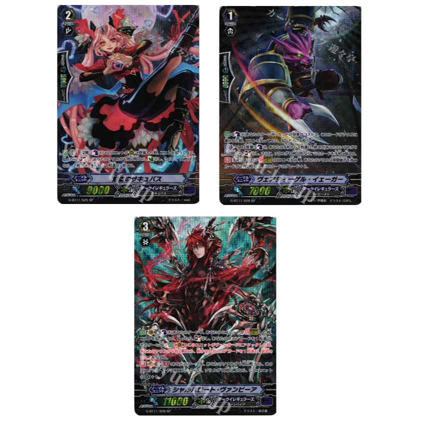 การ์ด JP Vanguard Beloved Succubus G-BT11/S25 SP /Wehrtiger Jaeger G-BT11/S26 SP /Scharlachrot Vampi